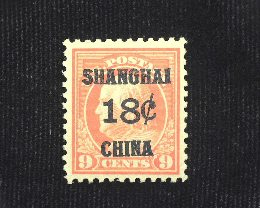 #K9 18c Shanghai Overprint Fresh and choice. Mint VF/XF LH US Stamp