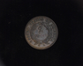 1864 Two Cent Piece XF/AU Reverse - US Coin - Huntington Stamp and Coin