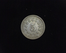 1875 Shield VG Reverse - US Coin - Huntington Stamp and Coin
