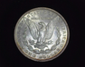1883 O Morgan BU MS-63 Reverse - US Coin - Huntington Stamp and Coin