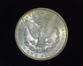1884 O Morgan BU MS-64 Reverse - US Coin - Huntington Stamp and Coin