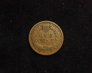 1880 Indian Head F Reverse - US Coin - Huntington Stamp and Coin