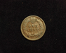 1885 Indian Head F Reverse - US Coin - Huntington Stamp and Coin