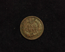 1888 Indian Head VF Reverse - US Coin - Huntington Stamp and Coin