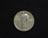 1923 Standing Liberty F Obverse - US Coin - Huntington Stamp and Coin