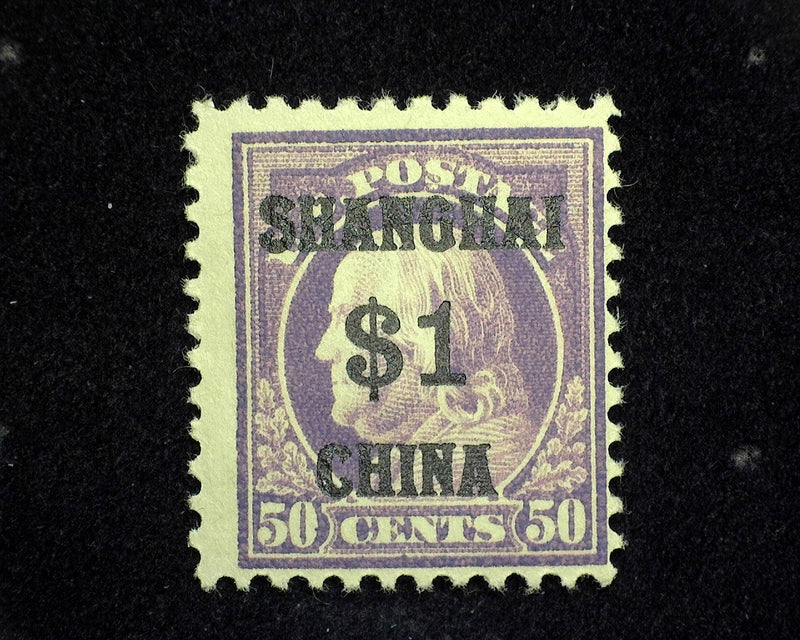 #K15 $1 Shanghai Overprint. Offices Abroad Mint F H Bright color. - US Stamp