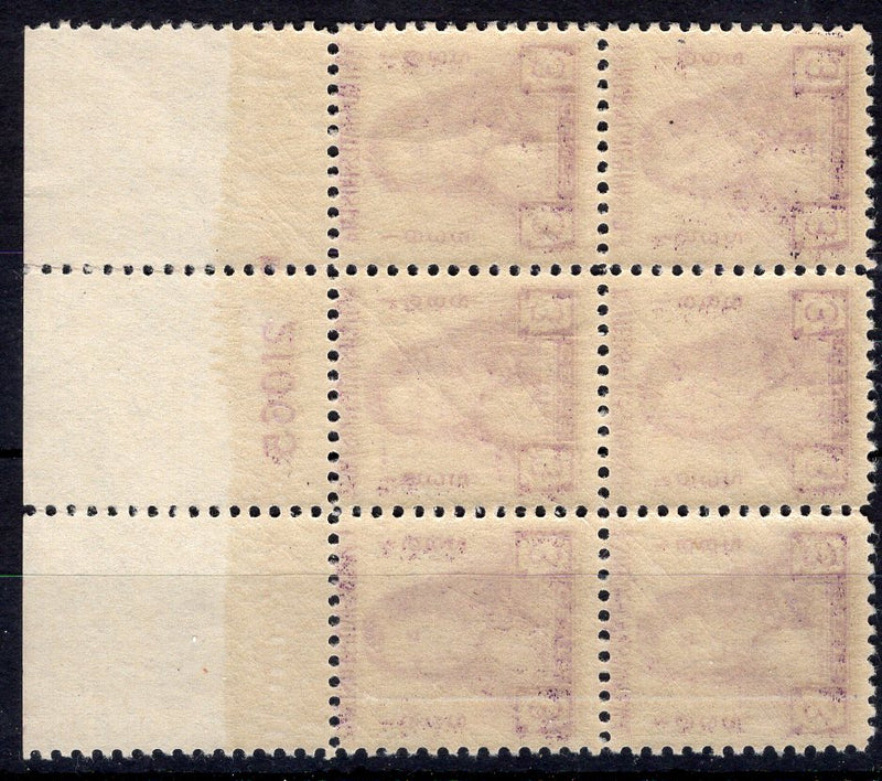 #724 3 cent Penn Plate Block PL#21066 VF/XF NH Full Top Mint US Stamp